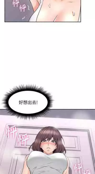 【周六更新】邻居人妻（作者：李周元 & 頸枕） 第1~51话