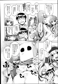 [Ohtori Ryuji] Yah! Toumei Ningen2 Ch.1-6