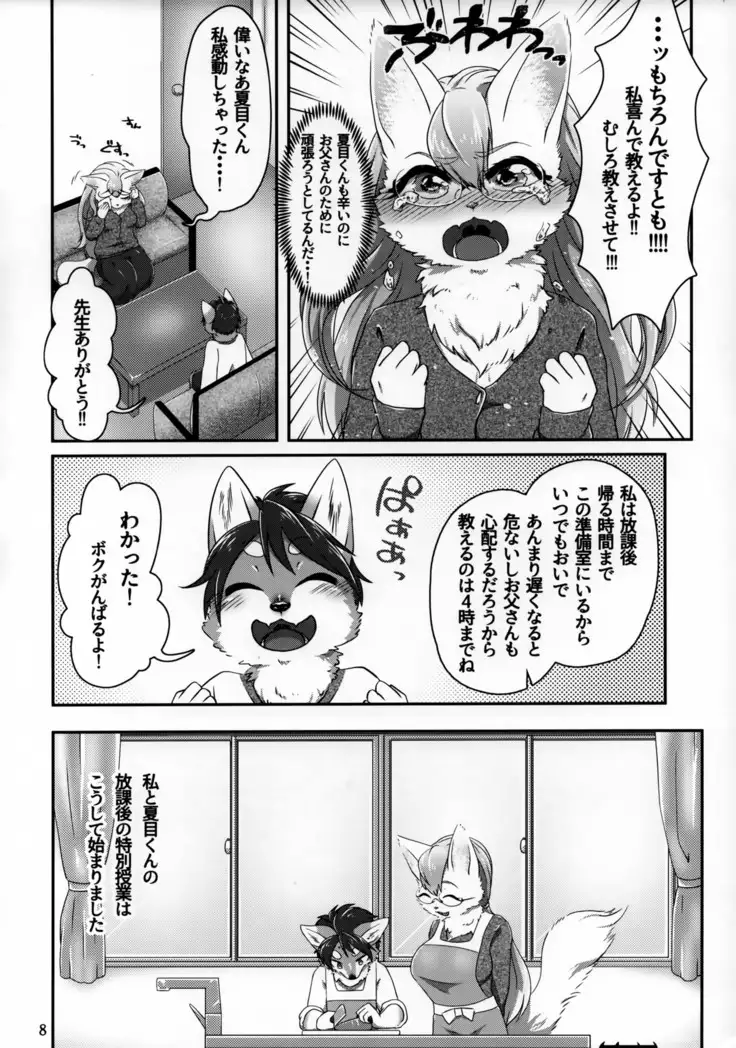 Chiisana Kare to no Sutekina Koi no Ohanashi