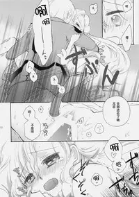 (C77) [Kurimomo (Tsukako)] Mojimoji School Life (Code Geass) [Chinese] [朔夜汉化]