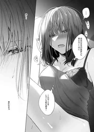 [Haikey(になこ275)]外面の良い幼馴染