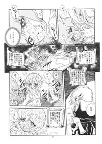 (C55) [RAT TAIL (Various)] TAIL-MEN LEIJI MATSUMOTO BOOK (Various)