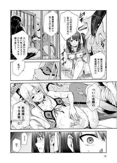 艶がり村4～彼氏を守るため秘境の村で強制ご奉仕&NTRセ●クス～