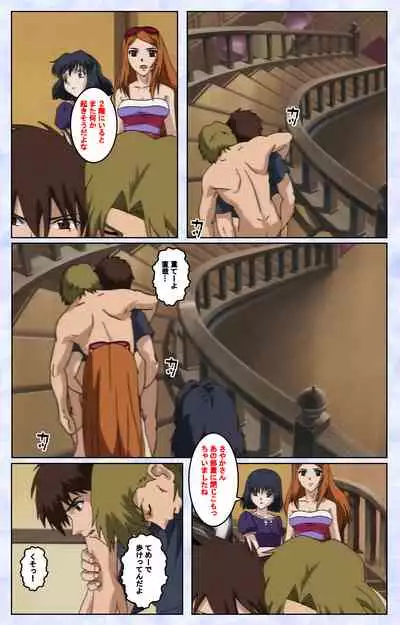 Kurohime ― Shikkoku no yakata ― Kanzenban