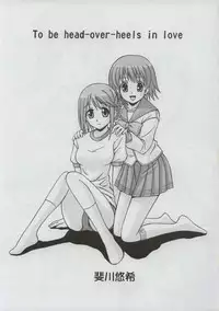 (C68) [PNO Group (Hase Yuu)] TH2tic Factory (ToHeart 2)