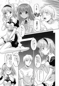 [Tsutsumi Akari] Yuuwaku Apron | Charm in White