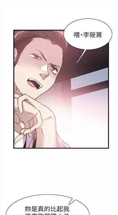 [週日] [90's magazine & Seize] 校園live秀 1-63 官方中文（連載中）