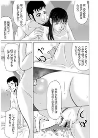 [Yokoyama Michiru] Haha ga Hakui o Nugu toki 3 [Digital]