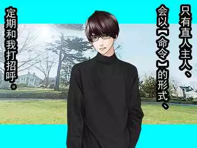 [Netorare Masochist] Nyotaika NTR Maso no Monogatari [Chinese] [有条色狼汉化]