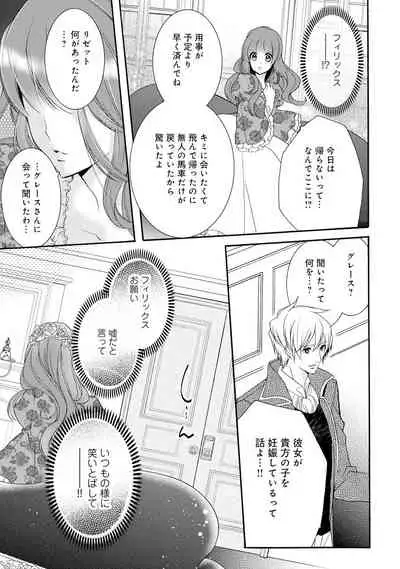 若奥様のみだらな悩み 夫のいきすぎた愛に困っています