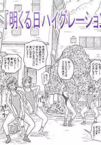 [Kisetsu no Tawamure] Akuruhi Haigureshon