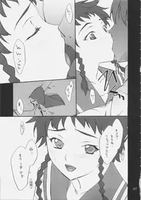 (C68) [P-Forest (Hozumi Takashi)] Mikoto-chan to Iroiro... (My-HiME)