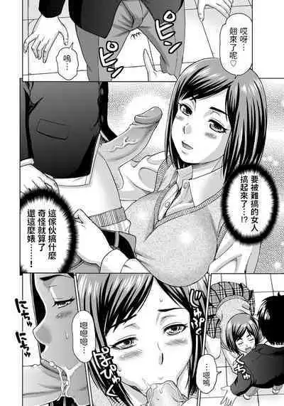 [白石なぎさ] 山田の鎮魂歌 (ANGEL倶楽部 2013年3月号) 中文翻譯