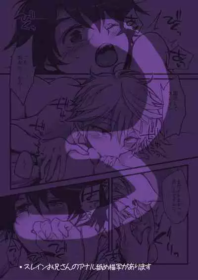 [Setten G (Tenji)] 伊奈スレ (ALDNOAH.ZERO) [Chinese]