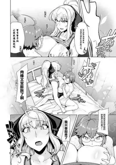 [8cm (Hassen)] Reihou Gakuen Seitokai Engi 3 [Chinese] [不咕鸟汉化组] [Digital]