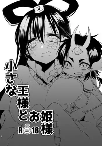 [Mamedaifukuya (Mameko)] SinKou Copybon Matome (Magi: The Labyrinth of Magic) [Digital]