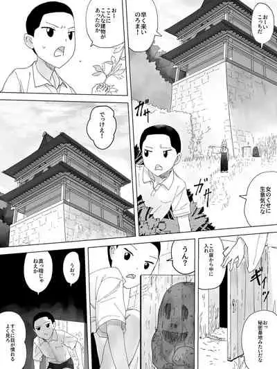 Miko Benjo o Shita kara