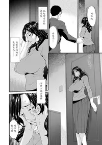 [Bai Asuka] Swap Slave [Chinese] [魔劍个人汉化] [Digital]