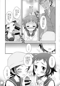 (SUPER23) [Tsubameya (Amu)] Mao to Sei no Ikemen Hunt (Gundam Build Fighters)