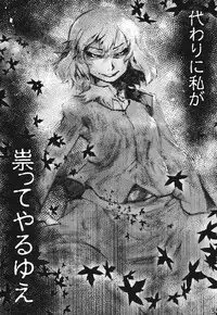 (C84) [Rapid Rabbit (Tomotsuka Haruomi)] Hakutei no Sho (Touhou Project)