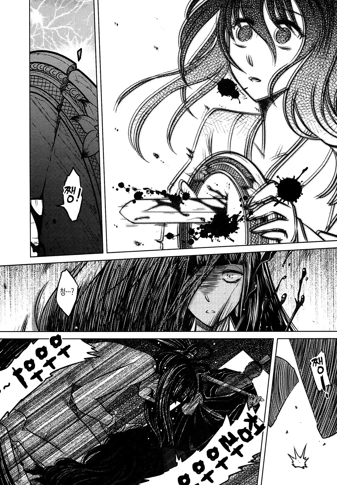 Tales of the Mirror | 무경일문 하편