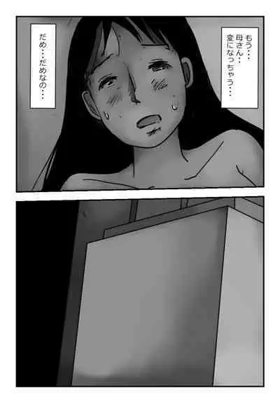 【近親相姦体験】エレベーター密室近親相姦・母さんぼくもう耐えられないよ・・