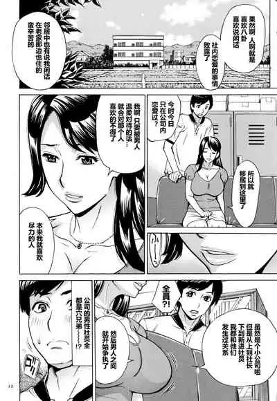 [Makimura Akari] Oba-san dakedo, Daite Hoshii. [Chinese] [911的个人汉化]