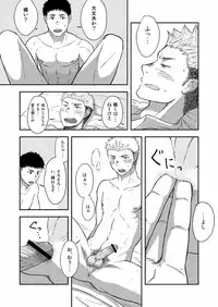 [Nakamuratakumi (kemukemuke)] FIRST STEP! [Digital]