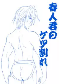 [Shizaki Masayuki] Hazuki-kun no Koibito