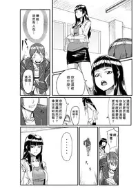 [Tamon] Dokidoki Time Paradise 1~2 [Chinese] [Den個人漢化]