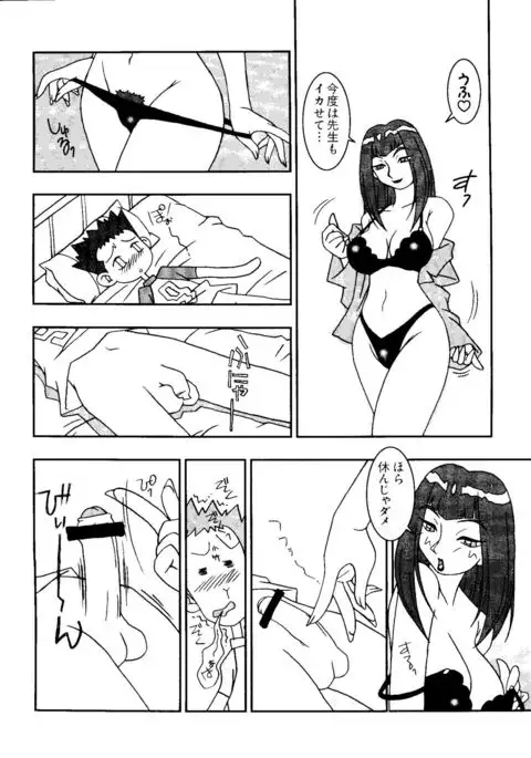 Love Chara Taizen No. 3