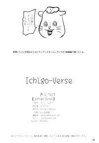 (Geinoujin wa Card ga Inochi! 11) [threshold (exeter)] Ichigo-Verse (Aikatsu!)