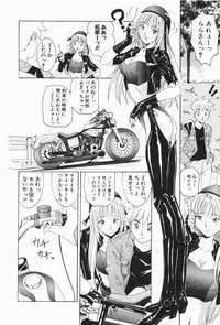 [Sugo Ryo] Stay with Me