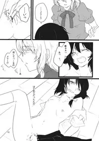 (C86) [Hikalphilia (Monatsu)] Euphoria (Touhou Project)