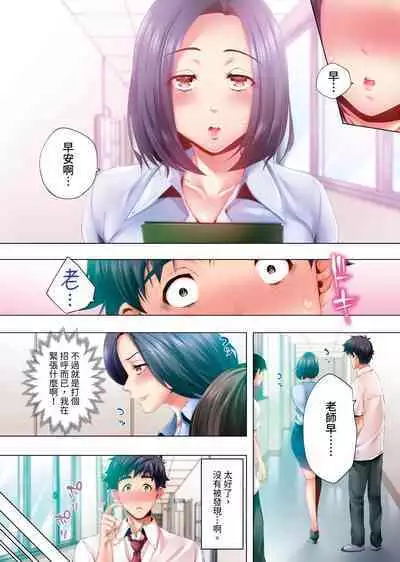 Nemureru Uchi no Bijo | 陷入沉睡的美女 1-8