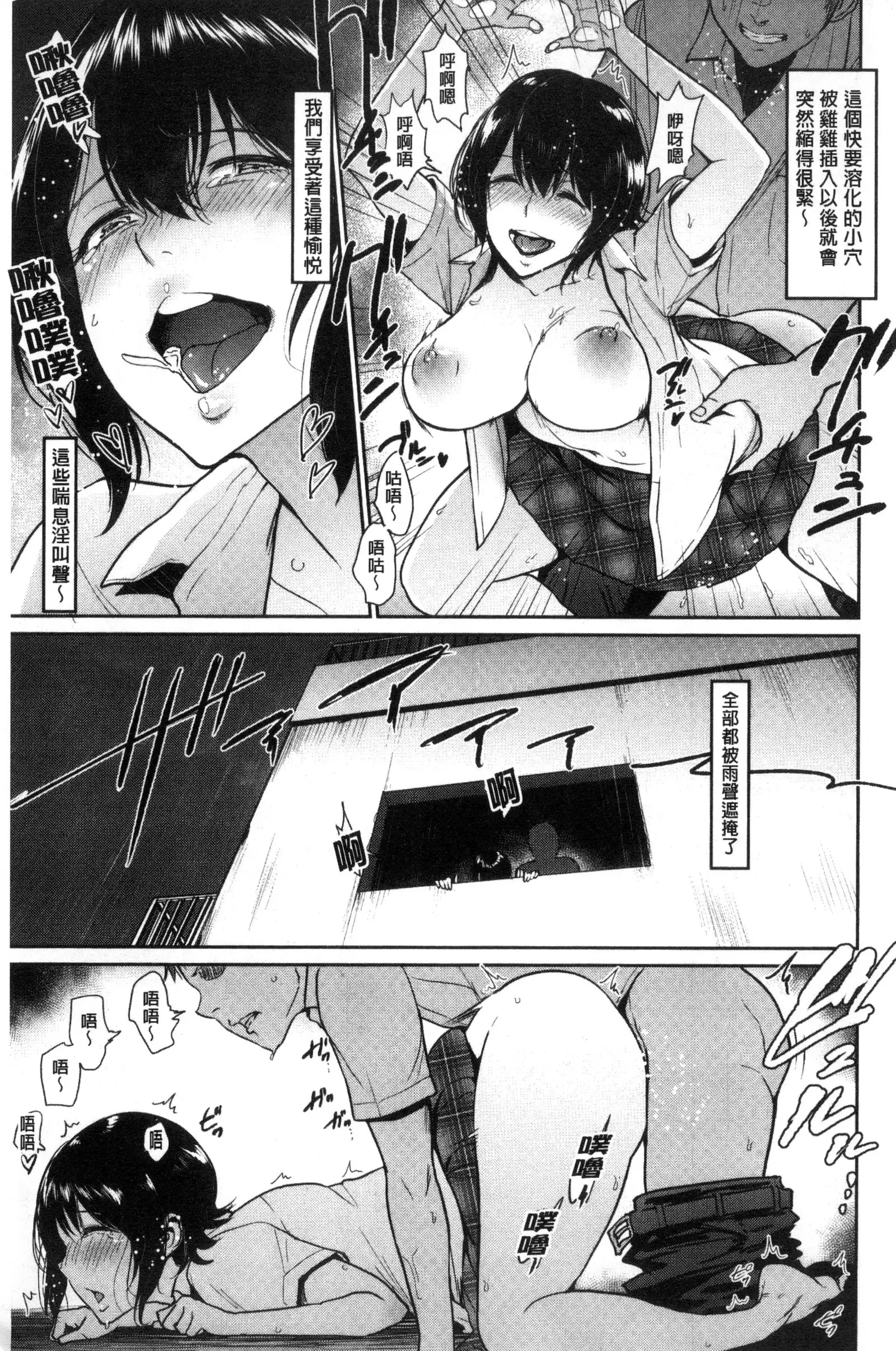 Kimi o Sasou Uzuki Ana