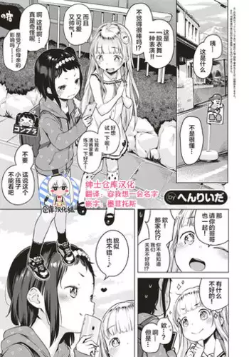 [Henreader] Oshikake! Strip (COMIC ExE 04) [Chinese] [绅士仓库汉化] [Digital]