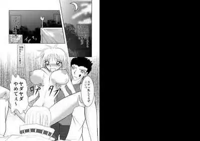 [Hot Milk Rabbit] Ryoujoku Bakunyuu Hikentai 1