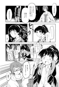 [Midori no Rupe] Koi no Kotoba