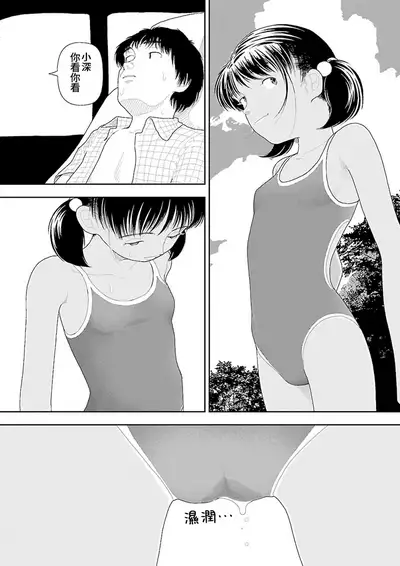 [Yamamoto Naoki] Inaka | 鄉下 [Chinese] [禁漫漢化組]