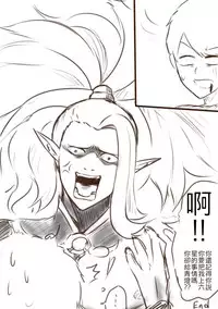 [Snow大王] 我在夢中所發生的事3 (Onmyoji) [Chinese]