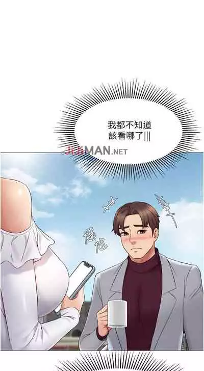 【周一连载】女儿闺蜜都归ME（作者：推亮&色皮林） 第1~34话
