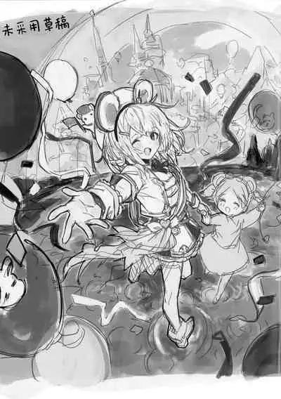 Vikala-chan to Ichaicha Suru Hon 7 Satsume | 和碧卡拉酱卿卿我我的本子 第七冊