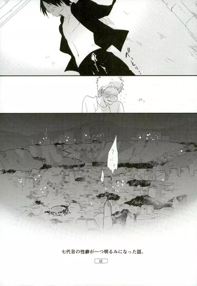 Nanadaime no Preference