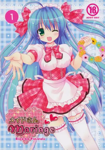 (COMIC1☆7) [Rico-ba (Rico)] maid-san Mariage 1