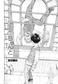 [Seto Yuuki] Allargando