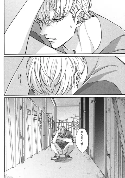 こっちむいて、愛