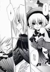 (C73) [Hypnotic Angel (Shinonome Ryu)] unrealistic (.hack//G.U.)