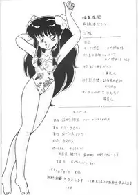 Public Repression Non Stop Remix