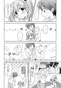 (C91) [Niponipo (Shirona Mikoto)] Loli Comi Soushuuhen